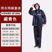 防雨衣裤 牛津布分体雨衣装 女式 女士外穿雨女全身加肥加大码 雨裤