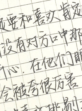 昭亭轩玖手写字帖白昼与眠字体漂亮练字楷书行楷行书硬笔书法