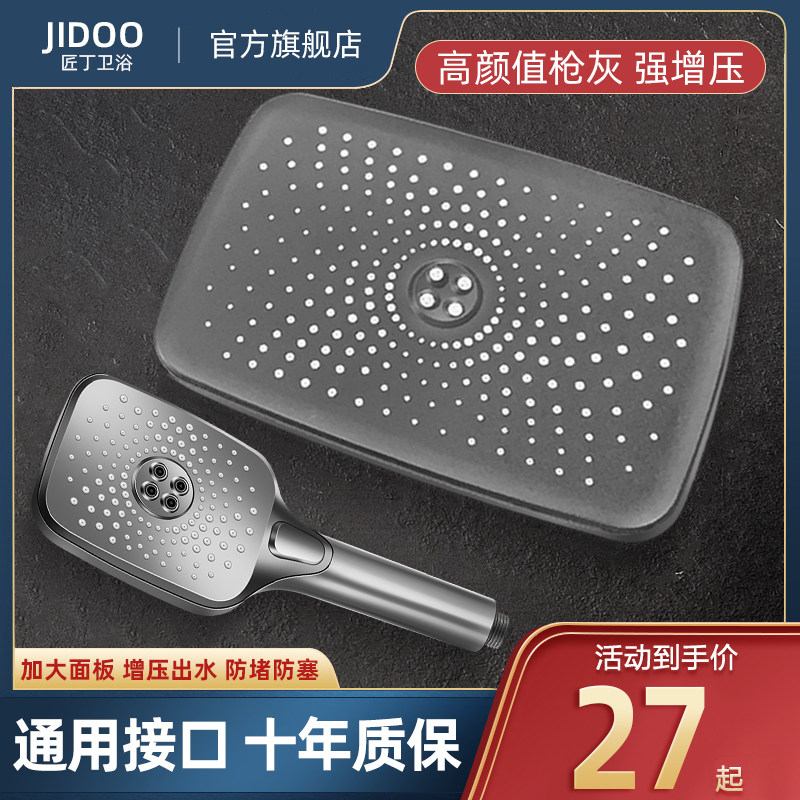 枪灰色增压硅胶顶喷洒家用单头淋雨莲蓬头洗澡通用手喷装