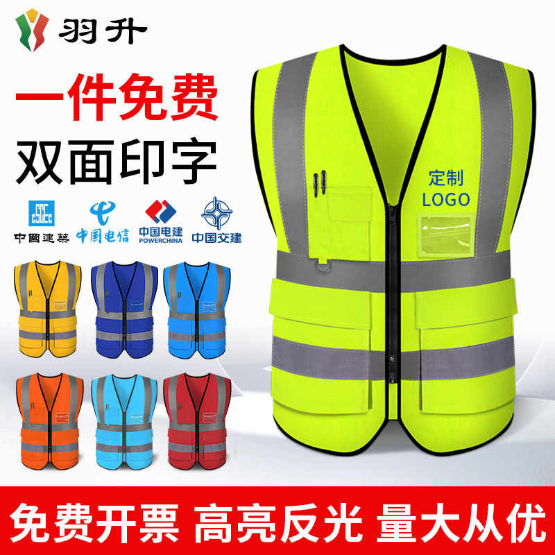 反光衣安全背心工地施工