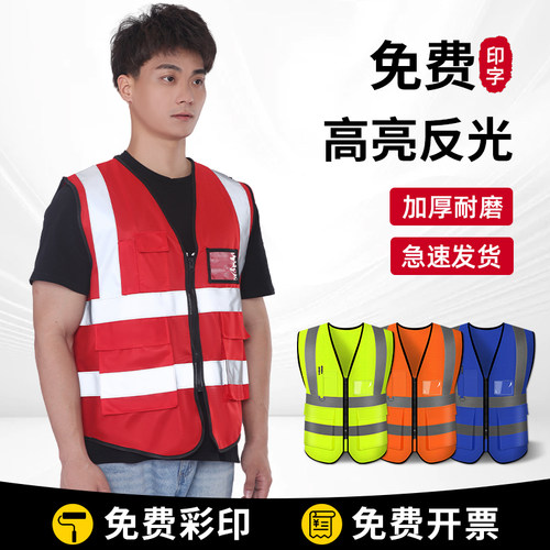 反光安全背心马甲定制印LOGO公司