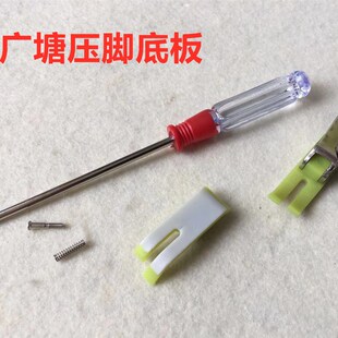 电脑平塑料压脚皮缝纫牛筋压脚牛津压脚塑料底板压脚底
