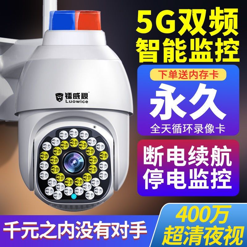 镭威视度室外防水摄像全景死角