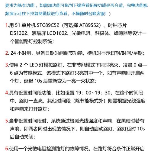 基于单片的智能灯红外短信故障设计原理仿真图