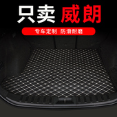 用品 饰 别威朗后备箱垫汽车全包围后背尾箱车垫子改装 装