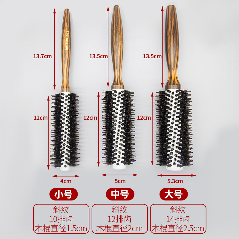 美发圆梳裹梳吹卷理发店圆筒铁皮内扣毛滚梳造型卷发梳子鬃毛