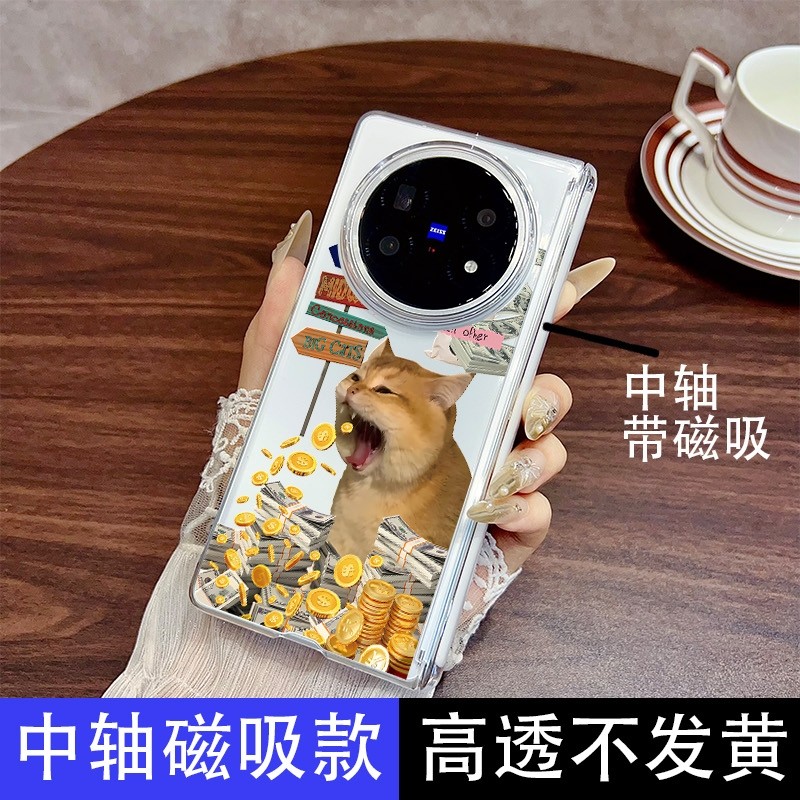 vivoXFold5磁吸中轴防摔壳