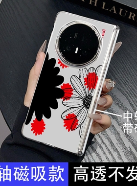 适用荣耀magicv5手机壳新款magicv3中轴磁吸高级感红色线条花硬壳高档V2简约男女不发黄高级感折叠