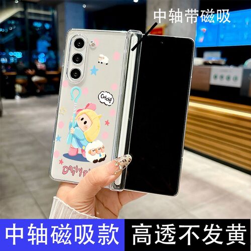 三星中轴磁吸折叠防摔凯蒂猫壳