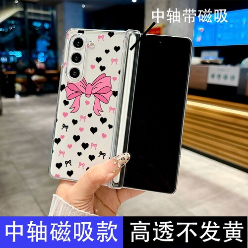 三星ZFold系列磁吸防摔手机壳