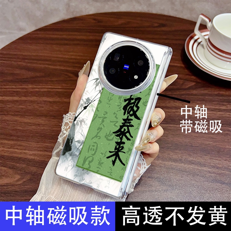 适用vivoxfold5pro手机壳新款