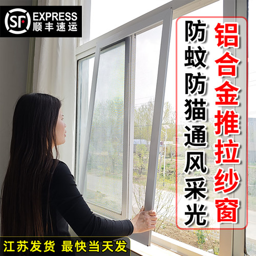 纱窗自装推拉式铝合金边框平移防蚊防猫抓不锈钢金刚网纱窗门定制