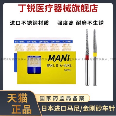 牙科材料金刚砂车针备牙轴面制备