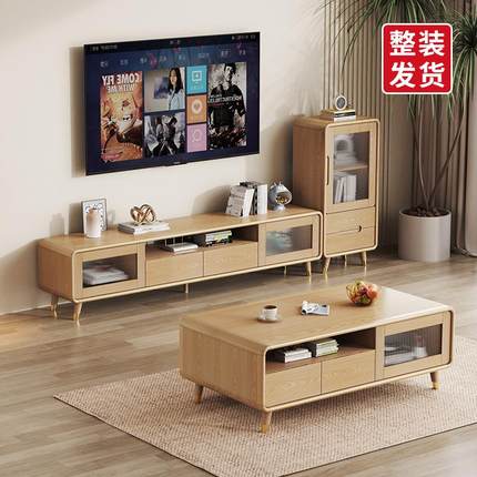 北欧电视柜客厅家用茶几收纳储物柜一体书柜现代简约小户型实木框