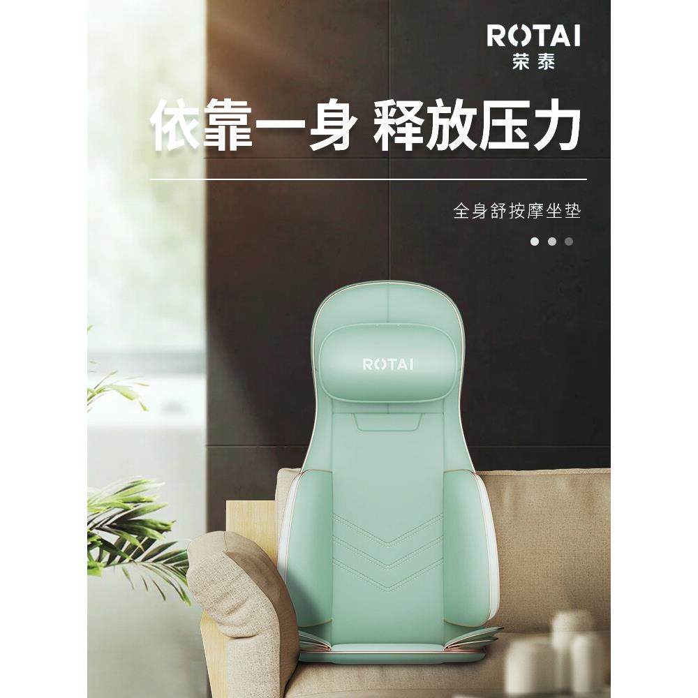 荣泰Rt2195颈椎按摩垫肩颈腰背臀多功能家用电动全身按摩椅垫