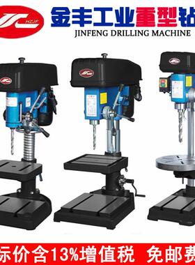 金丰钻床Z512-2 Z512B Z4116 Z4120多功能型手摇手轮重型工业台钻