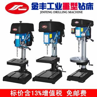 金丰钻床Z512-2 Z512B Z4116 Z4120多功能型手摇手轮重型工业台钻