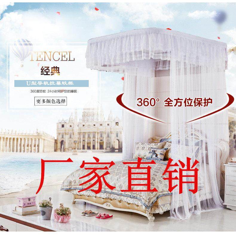 u型轨道导轨挂墙吸顶豪华拉幕式大蚊帐男生款家用落地式定制尺寸