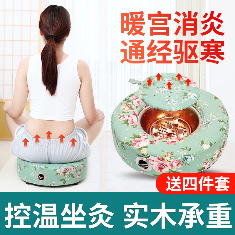 艾灸热敷理疗蒲团坐灸仪艾灸盒随身灸家用艾柱多功能艾灸熏蒸器具