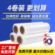 4卷装 宽50cm缠绕膜物流快递包装 膜高自粘pe拉伸膜打包大卷工业膜
