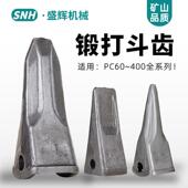 100 300 120 小松锻造斗齿60 200 220 360 400耐磨尖齿平齿特尖齿