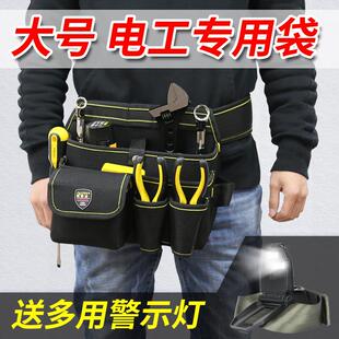 工具包腰包多功能大号容量电工高空腰挂维修包法斯特电钻袋带腰带