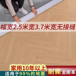 地板革2.5米宽3.7米宽家用PVC地胶加厚耐磨防水水泥地直接铺地板