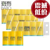 斑布月子卷筒卫生纸20卷筒纸家庭装 卫生纸135g竹纤维本色纸婴儿纸