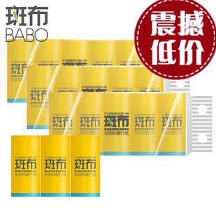 斑布月子卷筒卫生纸20卷筒纸家庭装卫生纸135g竹纤维本色纸婴儿纸