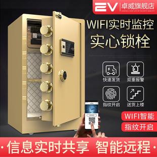 保险柜家用防盗办公室密码 2024新款 保险箱小型床头柜一体隐形贵重