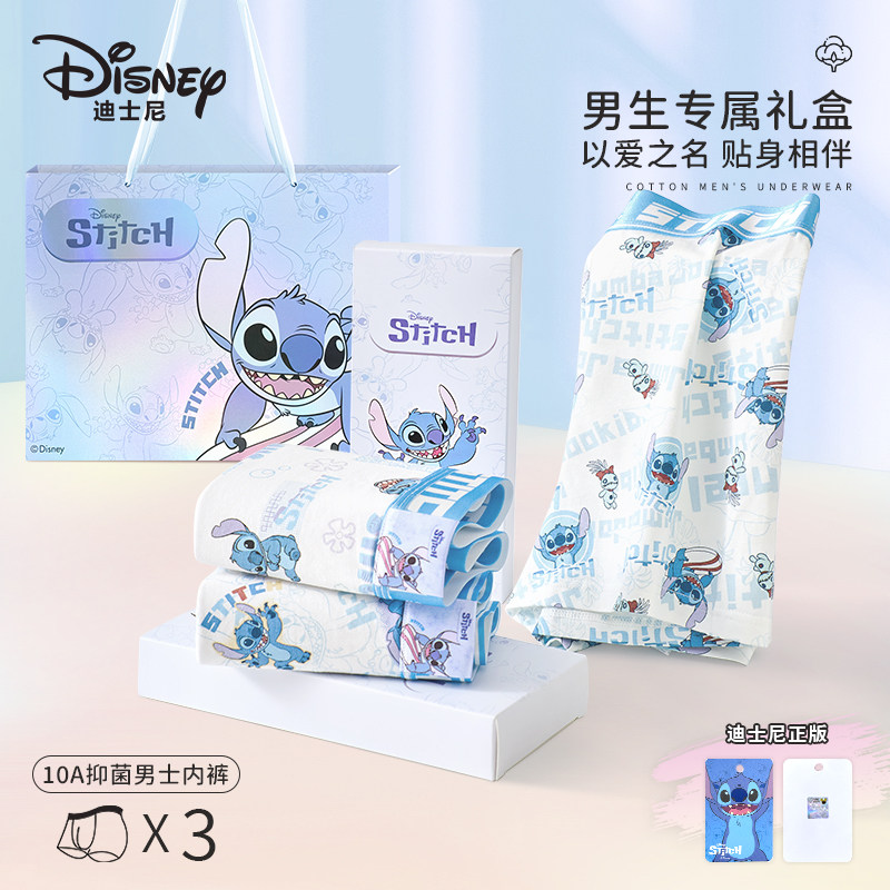 Disney/迪士尼男士内裤纯棉透气史迪仔可爱印花平角短裤衩礼盒装,女士内衣/男士内衣/家居服,男平角内裤,淘宝优惠券,粉丝福利购,淘宝优惠卷