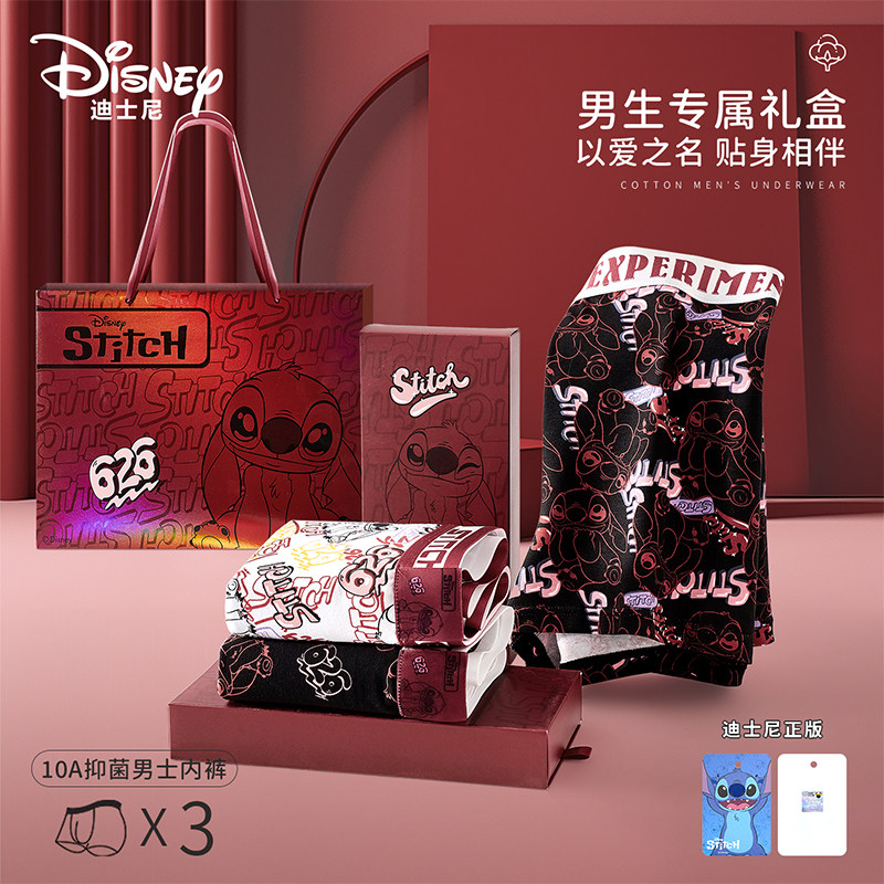 Disney/迪士尼史迪奇本命年男士内裤纯棉红色抑菌平角裤结婚礼盒,女士内衣/男士内衣/家居服,男平角内裤,淘宝优惠券,粉丝福利购,淘宝优惠卷
