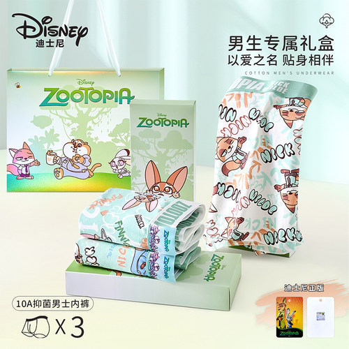 Disney/迪士尼疯狂动物城男士内裤男纯棉中腰平角内裤透气礼盒装