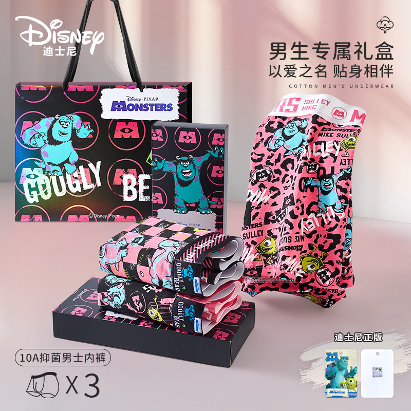 Disney/迪士尼怪兽大学豹纹印花男士内裤男纯棉透气平角短裤礼盒,女士内衣/男士内衣/家居服,男平角内裤,淘宝优惠券,粉丝福利购,淘宝优惠卷