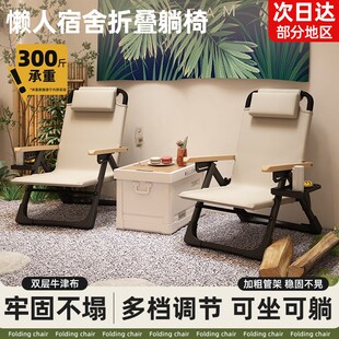 户外折叠躺椅露营椅扶手椅u钓鱼休闲折叠午休椅午睡沙滩椅子便携