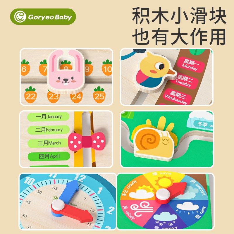 蒙氏数学日历时钟拼图板儿童学习时间L钟表认知小学教具玩具,玩具/童车/益智/积木/模型,逻辑/思维训练玩具,淘宝优惠券,粉丝福利购,淘宝优惠卷