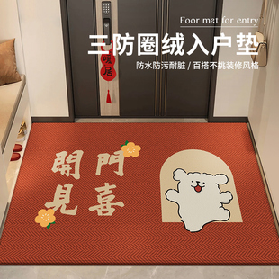 喜庆地毯家用门口耐脏防滑垫玄关可裁剪蹭脚垫 入户门地垫2024新款