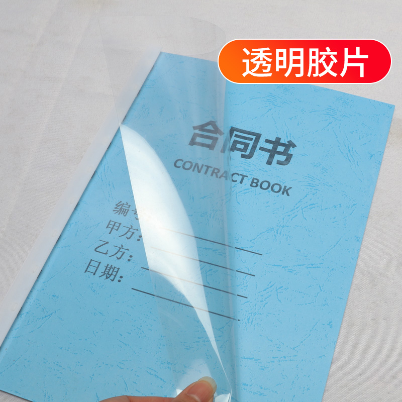 装订胶片a4透明磨砂封面a3装封面纸装订塑料封皮合同PVC书皮报告P