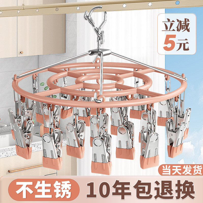晾衣架多夹子晒袜子神器家用夹z凉内衣内裤功能婴儿晾晒专用不锈,收纳整理,多夹子晾衣架,淘宝优惠券,粉丝福利购,淘宝优惠卷