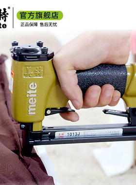 美特气动钉1f013J 气动u型码钉 木修气钉1022J马钉