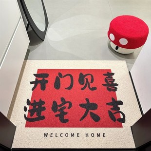 喜庆入户门地垫玄关丝圈地垫耐脏易打理家用防滑垫进门可裁剪地垫