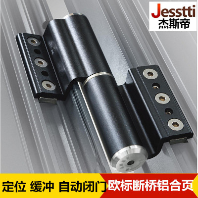 断桥铝欧标c槽合页自动关门 闭门器液压缓冲弹簧阻尼铰链铝合金