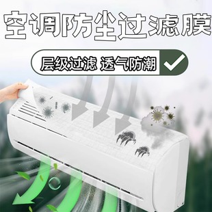 空气净化空调除尘进气口通用挂机家用空调棉过滤过滤网棉进风口
