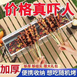 烧烤架子烧烤木炭架家用烤串折叠户外炉子架 烤肉烤肉炉子便携式