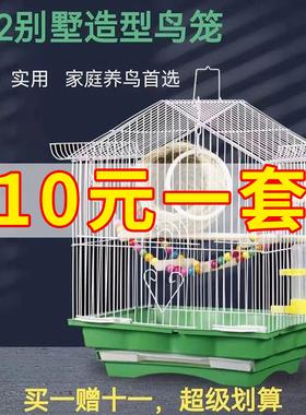 鹦鹉鸟笼新款小型牡丹虎皮绣眼珍珠鸟专用鸟笼子家用大号豪华别墅