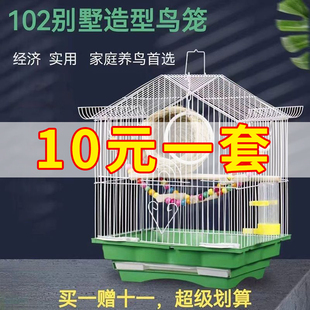 小型牡丹虎皮绣眼珍珠鸟专用鸟笼子家用大号豪华别墅 鹦鹉鸟笼新款