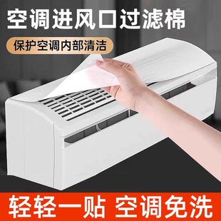 空气净化防尘罩罩过滤网厨房 进风口空调棉通用油烟防挂机除尘新款