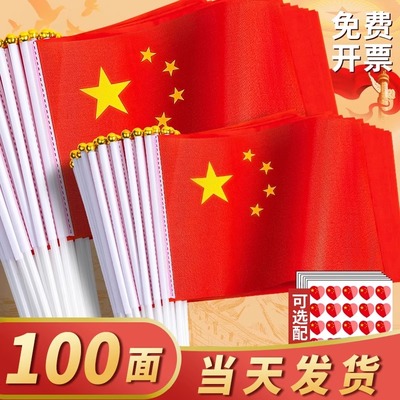 小国旗手摇旗国旗手持手挥小号