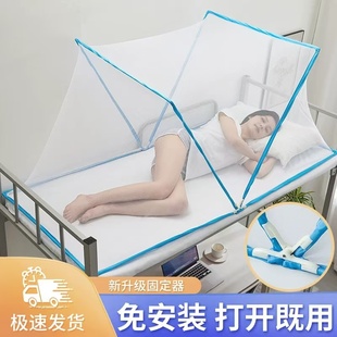 学生宿舍帐篷床罩上下单人床蚊帐罩折叠2025家用安装 蒙古包新款 免
