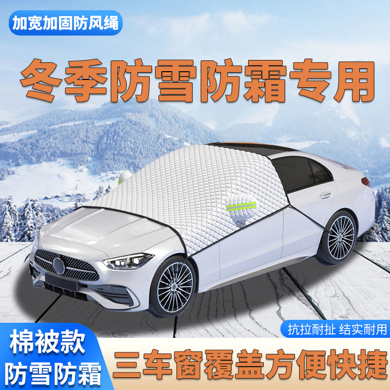 汽车遮雪挡前挡风玻璃防霜防雪防冻罩牛津布车罩冬季盖布车衣半罩